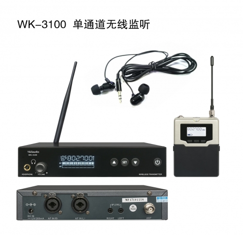 海淀Y&Saudio WK3100无线耳返