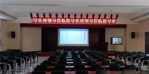 天津城建集团报告厅.png